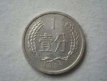 56年1分硬最新价 56年1分硬单枚价格