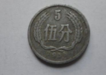 1955年5分硬币值多少钱 值得收藏吗