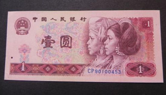 1980年一块钱纸币值多少钱   1980年一块钱纸币图片介绍