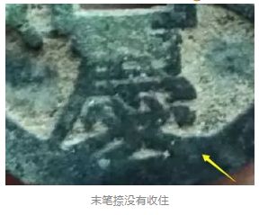 隆庆通宝怎么看真假 隆庆通宝怎么看真假图解
