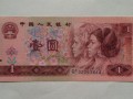 1980版一元人民币值多少钱单张 1980版一元人民币图片及价格表