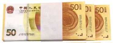 70周年纪念钞收藏价值是什么 70周年纪念钞最新价格表