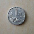 1993年菊花一角硬币值多少钱 菊花一角硬币价格表图