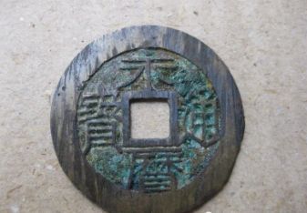 永历通宝图片及价格 永历通宝值多少钱一枚