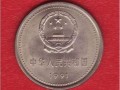 单个1991国徽一元价格值多少钱 单个国徽一元2020价格表一览