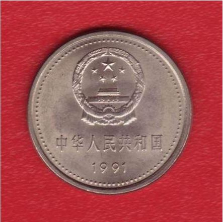 单个1991国徽一元价格值多少钱 单个国徽一元2020价格表一览
