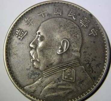 错版袁大头有哪种  错版袁大头图片