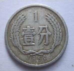 56年1分硬最新价 56年1分硬单枚价格