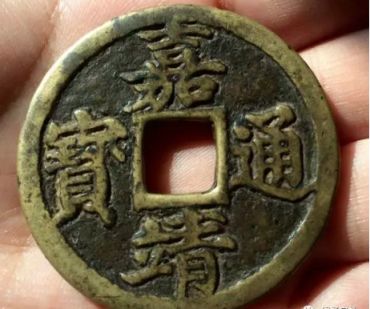 嘉靖通宝版别有几种 嘉靖通宝七大版本