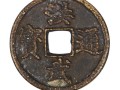洪武通寶折五光背價(jià)格表 洪武通寶背五錢市場(chǎng)價(jià)值