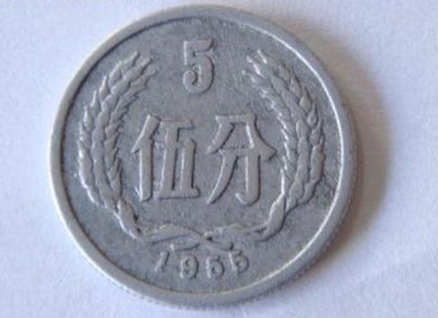 1955年5分硬币值多少钱 值得收藏吗