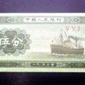 1965年的10元纸币值多少钱   1965年的10元纸币价格