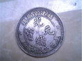 光緒元寶鑒定   光緒元寶怎么看真假