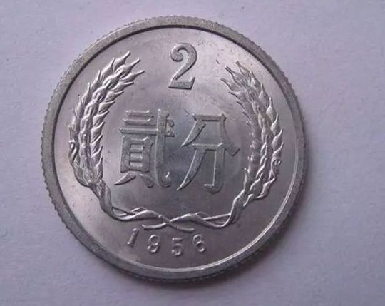 1956年二分钱硬币值多少钱 1956年二分钱硬币值得收藏吗