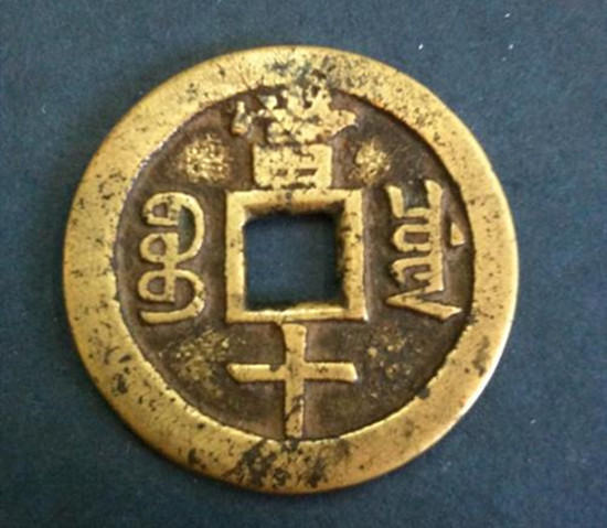 咸丰重宝当十值多少钱一枚 咸丰重宝当十有收藏价值吗 咸丰重宝当十值多少钱一枚 咸丰重宝当十有收藏价值吗