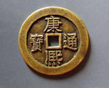 康熙通宝价格表   康熙通宝值得投资吗
