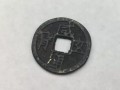 咸通玄寶真品圖片價格 咸通玄寶真品值多少錢