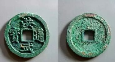 洪武通宝几种版别 洪武通宝版别浅析