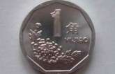 1998的一角硬币多少钱一枚 1998的一角硬币最新报价表一览