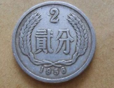 1956年二分钱硬币值多少钱 1956年二分钱硬币值得收藏吗