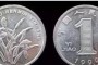 铝质硬币锈怎么除 如何保养硬币不生锈