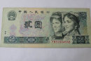 1990年2元纸币值多少钱   1990年2元纸币市场报价