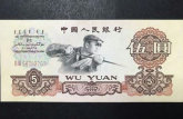 煉鋼5元圖片及價格   煉鋼5元升值空間大嗎
