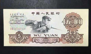 炼钢5元图片及价格   炼钢5元升值空间大吗