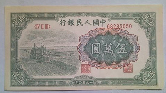 1950年5万元纸币值多少钱    1950年5万元纸币最新价格