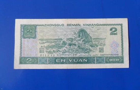 1990年2元纸币值多少钱   1990年2元纸币市场报价