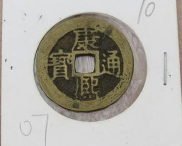 康熙通宝价格及图片   康熙通宝收藏价值分析