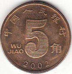 2002五毛硬币价格值多少钱一个 2002五毛硬币图片及价格表