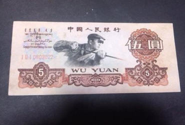 炼钢5元图片及价格   炼钢5元升值空间大吗