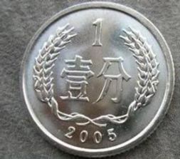 硬币一分钱值多少钱 哪一年的一分钱硬币最值钱