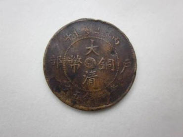 大清铜币的价钱   大清铜币图片及介绍
