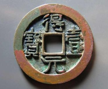 得壹元宝背月真品图片 得壹元宝背月真品价格多少