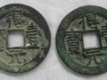 得壹元寶存世量有多少 得壹元寶值得收藏嗎