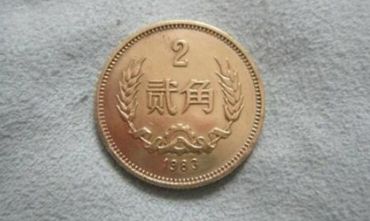2角硬币收藏价格表 各年份2角硬币收藏价格