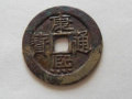 康熙通寶多少錢一枚   康熙通寶市場價(jià)格