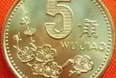 大中通寶版別 大中通寶版別及價格多少