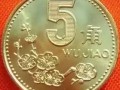 硬币哪个年份值钱 最值钱的硬币