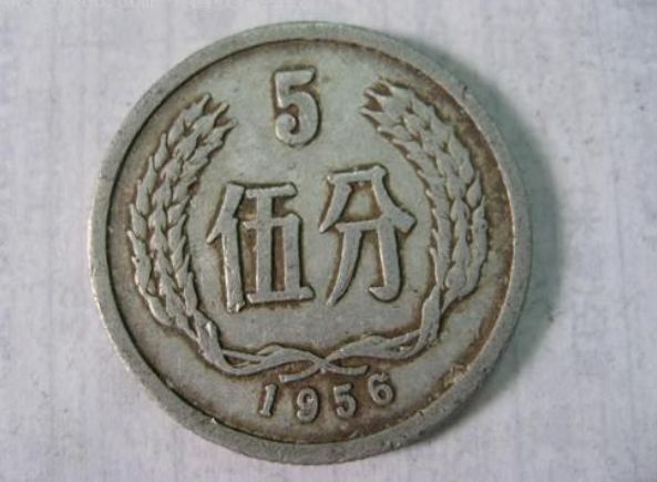 1956五分钱硬币价格 1956五分钱硬币单枚价格