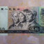 1980年版50元纸币值多少钱   1980年版50元纸币价格