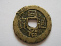同治通寶值多少錢一枚   同治通寶收藏價(jià)值分析