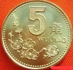 硬币哪个年份值钱 最值钱的硬币