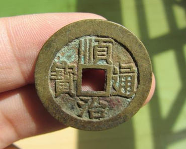 顺治通宝铜钱值多少钱   顺治通宝铜钱收藏建议