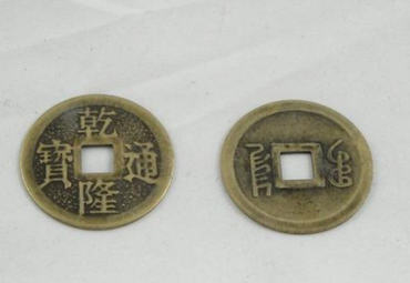 乾隆通宝铜钱图片及价格大全   乾隆通宝铜钱市场价值