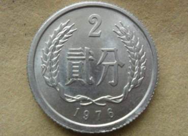 1976的2分钱值多少钱一枚 1976的2分钱图片及价格表一览
