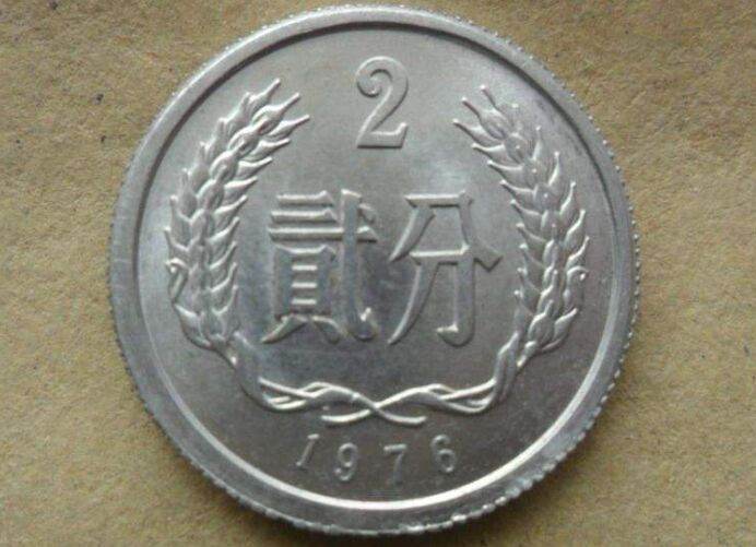 1976的2分錢值多少錢一枚 1976的2分錢圖片及價(jià)格表一覽