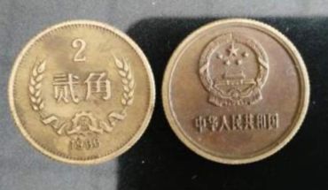 2角<a href='http://www.mdybk.com/pri-1.htm' target='_blank'>硬币收藏价格表</a> 各年份2角硬币收藏价格